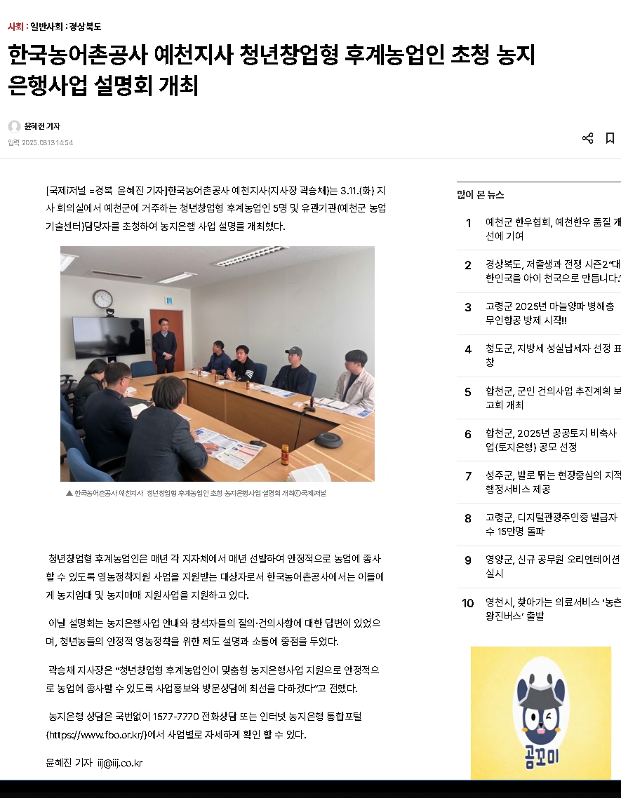 25.3.13 국제저널.jpg